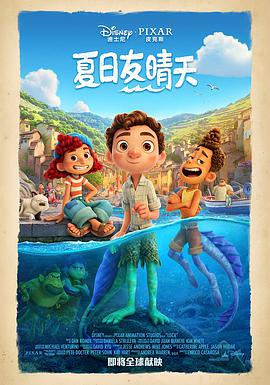 夏日友晴天[粤英多音轨简繁英字幕].2021.2160p.DSNP.WEB-DL.DDP5.1.Atmos.H265.HDR.2Audio-ParkHD.torrent