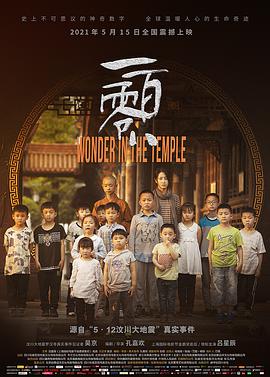 一百零八[中文字幕].2019.1080p.WEB-DL.H265.DDP2.0-SONYHD.torrent