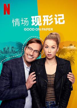 看着不错.2021爱情喜剧.1080p.HD中英双字.torrent