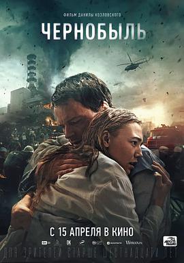 切尔诺贝利.1080P.BD中英双字.torrent