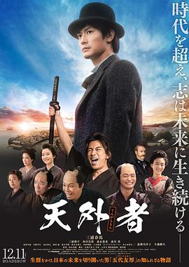 天外者.2020剧情.1080p.HD中字.torrent