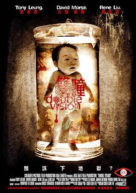 双瞳.未分级版.2002经典恐怖惊悚.1080p.国英双语.BD中英双字.torrent