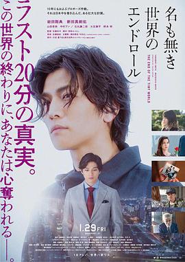 无名世界的终结.2021.BD1080P.AAC.H264.CHS.BTSJ6.torrent