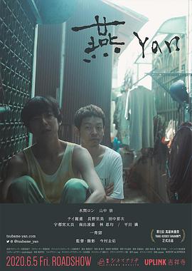 燕[中文字幕].2020.1080p.KKTV.WEB-DL.AAC.H264-ParkHD.torrent
