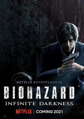 生化危机：无尽黑暗.全集打包.1080p.HD中英双字.Resident Evil_ Infinite Darkness (2021).torrent