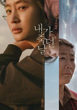 我死之日.修正音轨.2020剧情.1080p.HD中字.torrent