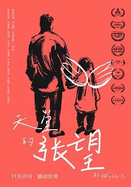 天堂的张望.2020剧情.1080p.HD国语中字无水印.torrent