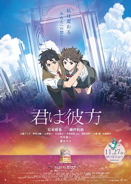 你是彼方.中字.【MCE】[Kimi wa Kanata][Movie][GB][1080P][x264 AAC].torrent