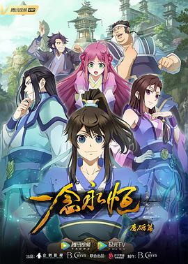 [GM-Team][国漫][一念永恒][全集打包][Yi Nian Yong Heng][2020][01-52 Fin][AVC][GB][1080P].torrent