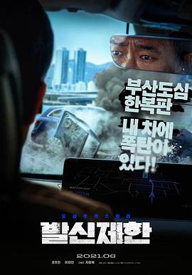 限制来电.2021.BD1080P.x264.CHS.BTSJ5.torrent
