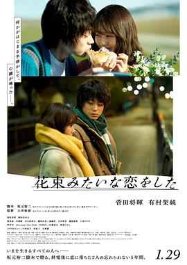花束般的恋爱.2021爱情剧情1080p.HD中字.torrent