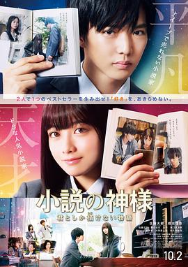 小说之神.2020剧情.1080p.HD中字.torrent