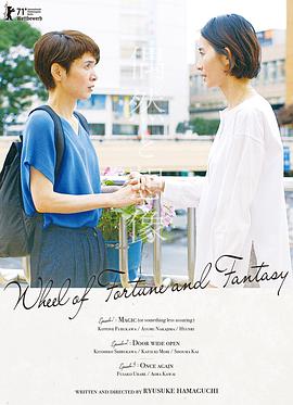 偶然与想象.Wheel.of.Fortune.and.Fantasy.2021.BD1080P.X264.AAC.Japanese.CHS.BDYS.torrent