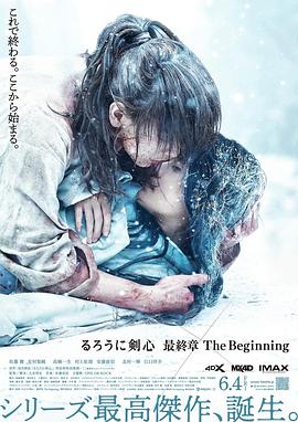 浪客剑心 最终章 追忆篇.2021高分动作.1080p.HD中字.torrent
