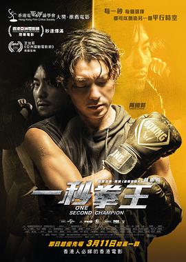 一秒拳王[国粤语配音中文字幕].2020.1080p.BluRay.x265.10bit.DTS.2Audio-QuickIO.torrent
