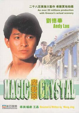 魔翡翠.1986经典动作喜剧.1080p.国粤双语.HD中字.torrent