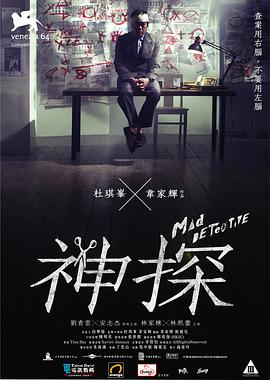 神探[中文字幕].2007.2160p.WEB-DL.H265.DDP2.0-PandaQT.torrent