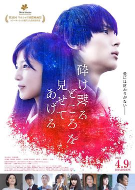 破碎的瞬间.2021剧情.1080p.HD中字.torrent