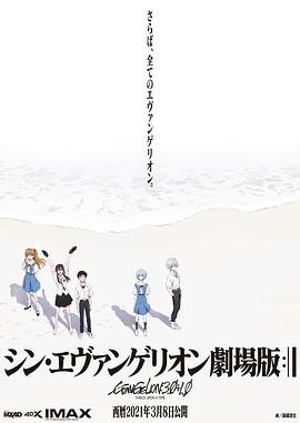 福音战士剧场版四部全.1080p.国英日三语.HD中字.torrent