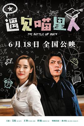遇见喵星人.2021喜剧奇幻.2160p.H265.HD国语中字无水印.torrent