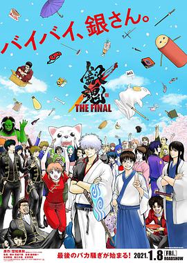 银魂：最终篇[简繁字幕].2021.2160p.BluRay.x265.10bit.DTS-HD.MA5.1-CTRLHD.torrent