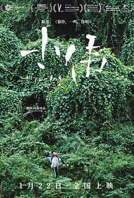 小伟[简繁英字幕].2019.1080p.BluRay.Remux.AVC.DTS-HD.MA.5.1-SONYHD.torrent