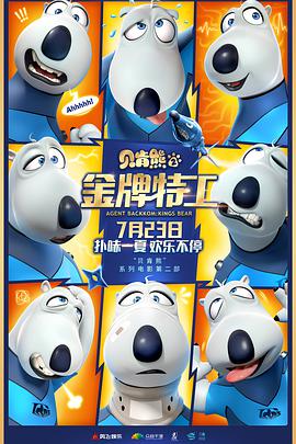 贝肯熊2：金牌特工.2021动画.1080p.H265.HD国语中字无水印.torrent