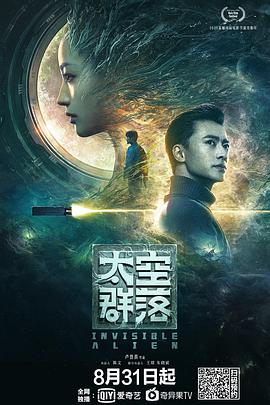 太空群落.2021科幻惊悚.4K.HD国语中字.torrent