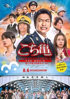 乌龙派出所电影版：封锁胜哄桥.2011经典喜剧.1080p.HD中字.torrent