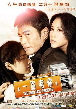 一路有你.2010国产爱情剧情.1080p.HD中字.torrent