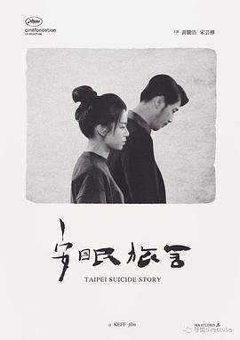 安眠旅舍.2020剧情.1080p.HD国语中字.torrent