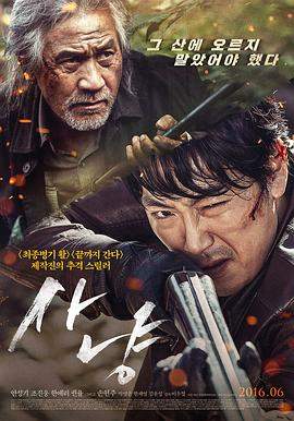 狩猎.The.Hunt.2016.HD1080P.X264.AAC.Korean.CHS.Mp4Ba.torrent