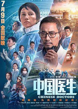 中国医生[简繁英字幕].2021.1080p.BluRay.Remux.AVC.TrueHD.5.1-SONYHD.torrent