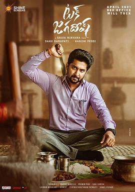 塞翁传奇.Tuck.Jagadish.2021.HD1080P.X264.AAC.Telugu.CHS-ENG.Mp4er.torrent