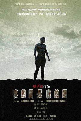 [我的团长我的团] 43集全集 高清版MKV.torrent