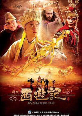 新西游记Pilgrimage.To.The.West.PACK.720p.HDTV.x264-NGB.torrent