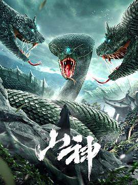山神.2021动作奇幻.1080p.H265.HD国语中字无水印.torrent