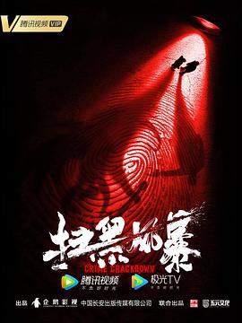 扫黑风暴全集打包.Crime.Crackdown.EP01-28.2021.1080p.50FPS.HDR.WEB-DL.HEVC.AAC.10bit-HQC.torrent