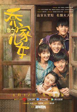乔家的儿女全集打包.The.Bond.EP01-36.2021.1080p.50FPS.HDR.WEB-DL.HEVC.AAC.10bit-HQC.torrent