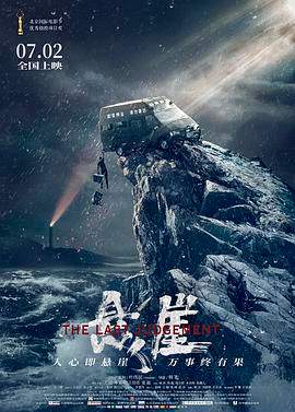 悬崖.2021喜剧剧情.2160p高码版.HD国语中字无水印.torrent