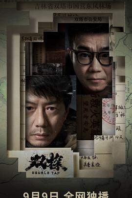 双探全集打包.Double.Tap.EP15-16.2021.1080p.50FPS.HDR.WEB-DL.HEVC.AAC.10bit-HQC.torrent