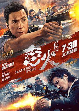 怒火·重案[国粤多音轨简繁英字幕].2021.1080p.BluRay.Remux.AVC.TrueHD.7.1.Atmos.2Audio-QuickIO.torrent