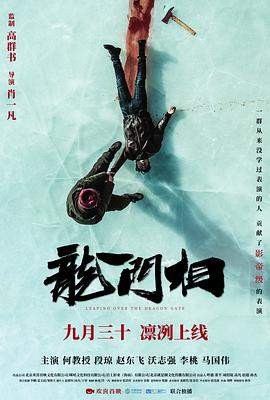 龙门相.2020剧情.1080p.HD国语中字无水印.torrent