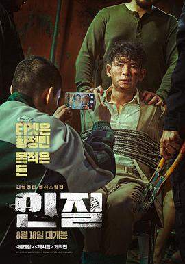 人质.2021.HD1080P.x264.CHS.BTSJ5.torrent