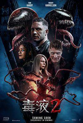 毒液2 Venom: Let There Be Carnage (2021) HD中字在线播放
