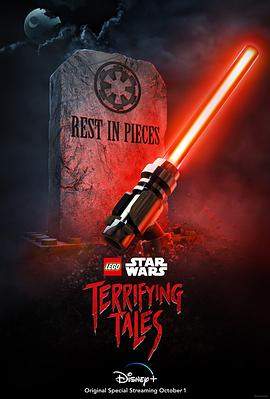乐高星球大战：恐怖故事.Lego.Star.Wars.Terrifying.Tales.2021.HD720P.X264.AAC.English.CHS.Mp4er.torrent
