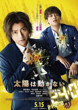 太阳不能动.The.Sun.Does.Not.Move.2021.BD720P.X264.AAC.Japanese.CHS.Mp4er.torrent