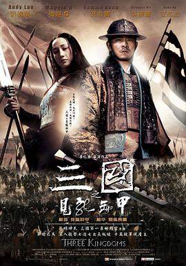 三国之见龙卸甲.2008经典动作.1080p.HD国语中字.torrent