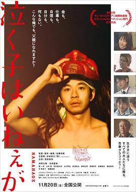 周围有婴儿的哭声吗.2020剧情.1080p.HD中字.torrent