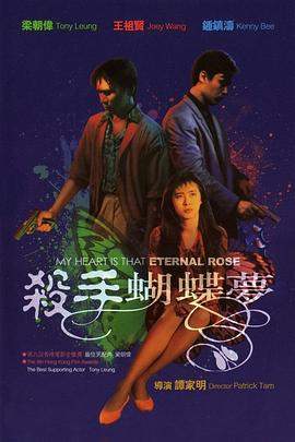 杀手蝴蝶梦[国粤英多音轨中文字幕].1989.1080p.BluRay.x265.10bit.FLAC.2.0.2Audio-QuickIO.torrent